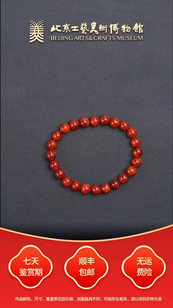 未镶嵌串南红玛瑙B1108GMD515（多样性发货）珠串