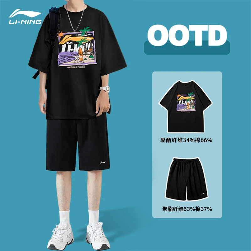 李宁休闲运动套装男士夏季宽松棉质短袖短裤两件套薄款大码运动服