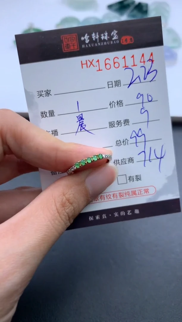 【闪购商品】翡翠挂件未镶嵌哈轩 戒指1