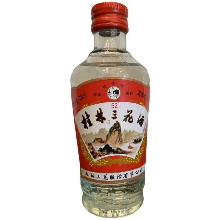 桂林2020年52度桂林三花75ml米香型白酒「日期随机发货」