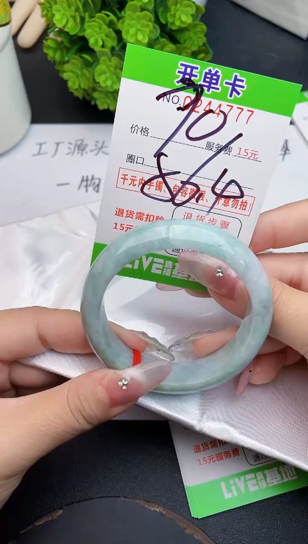 未镶嵌手镯翡翠77天然翡翠A货