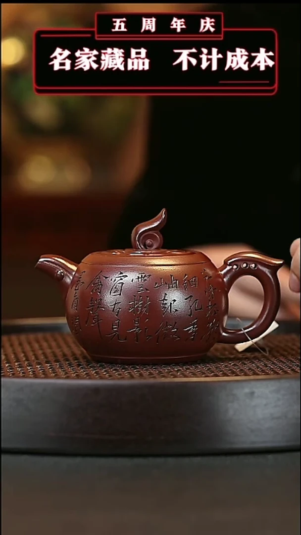 【闪购商品】紫砂茶壶原矿紫砂壶