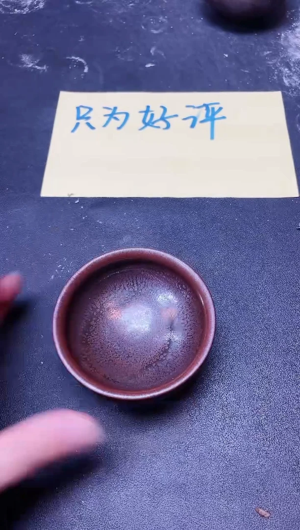 【闪购商品】茶盏142微瑕