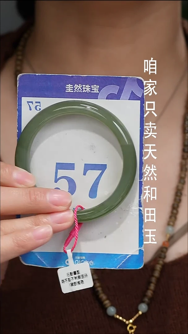 未镶嵌手镯和田玉087