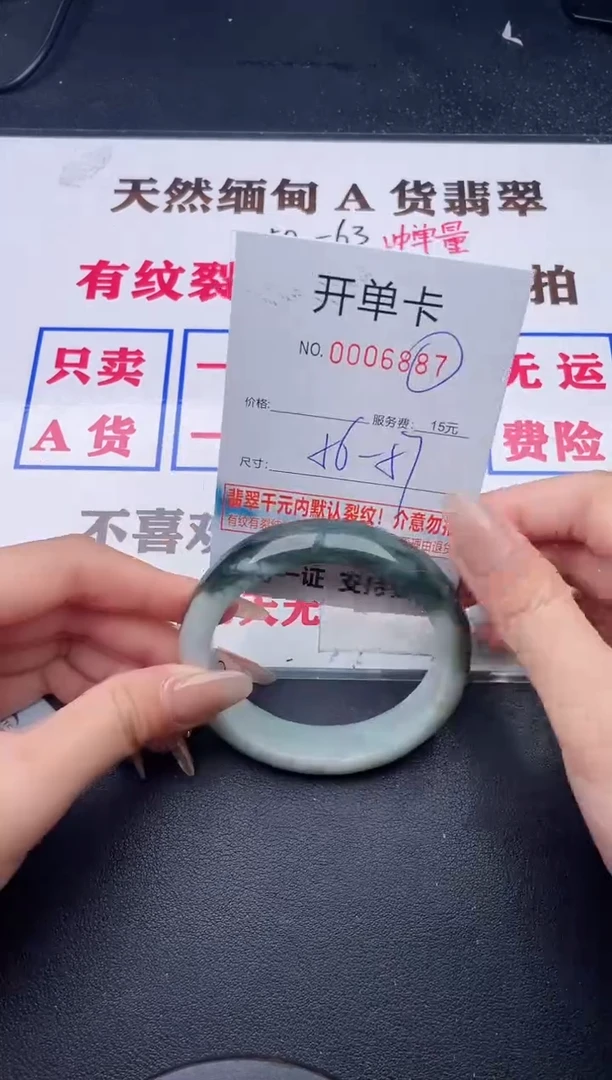 未镶嵌手镯翡翠有纹有裂有瑕疵87