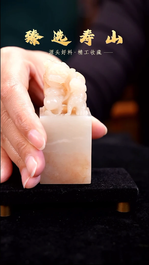 寿山石印石素章  包含刻字