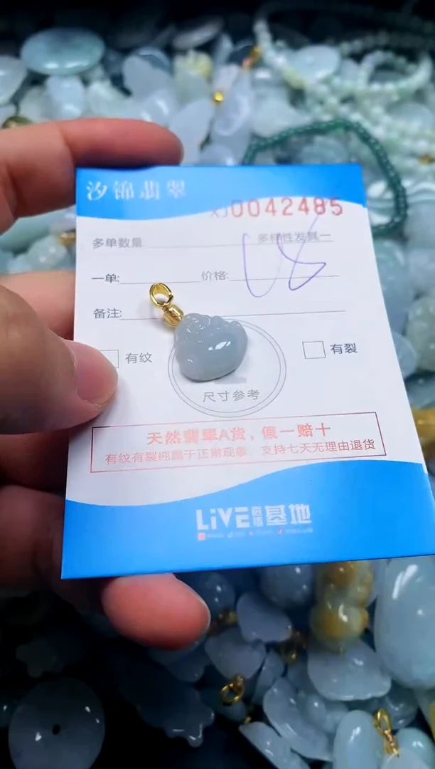 颈饰未镶嵌翡翠闪购商品0042485