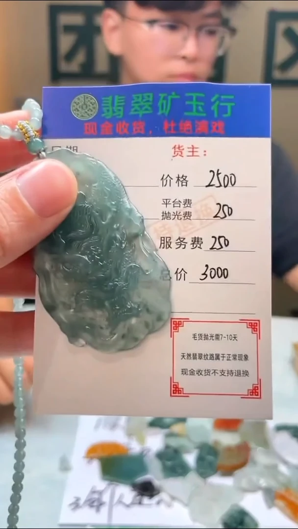 定制翡翠未镶嵌用****佳毛货-不退不换-