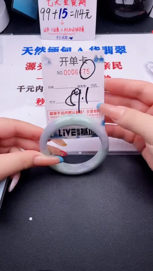 翡翠手镯未镶嵌75