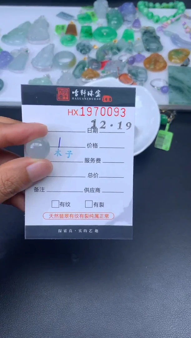 未镶嵌挂件翡翠建*哈轩 珠子1