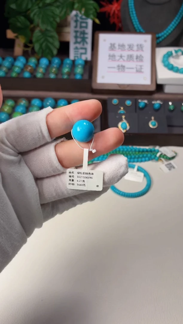 未镶嵌绿松石吊坠1