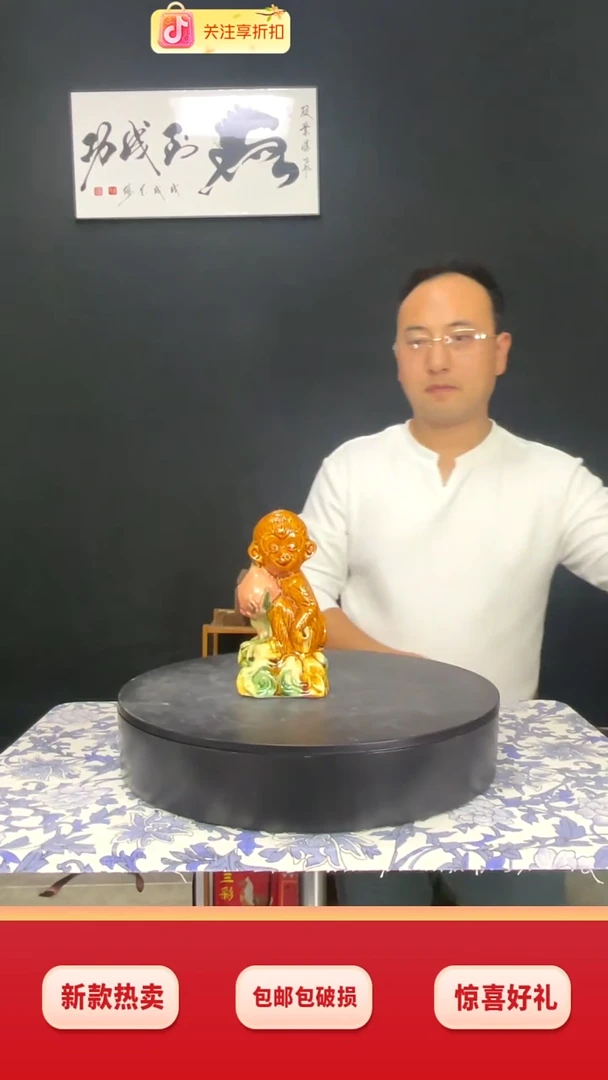 陶瓷灵猴献桃黄色高17cm