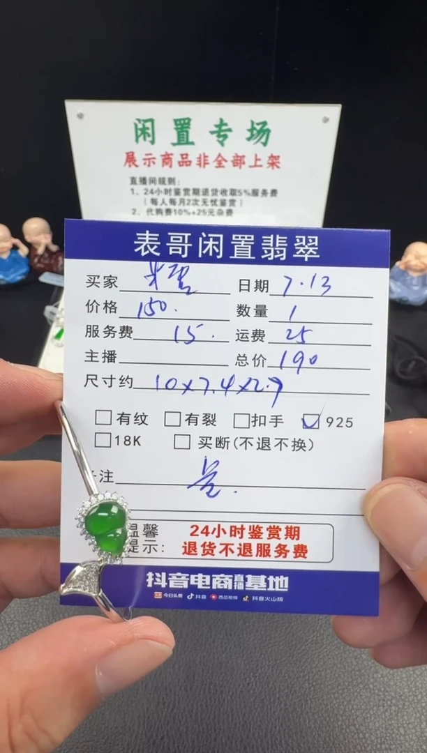 翡翠挂件未镶嵌糖*翡翠挂件