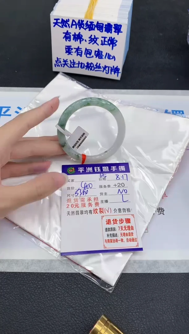 翡翠手镯未镶嵌1