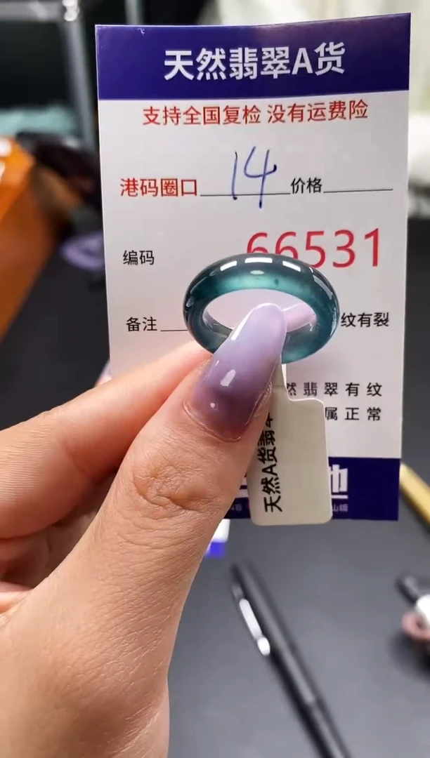 未镶嵌戒指翡翠天然A货翡翠6531