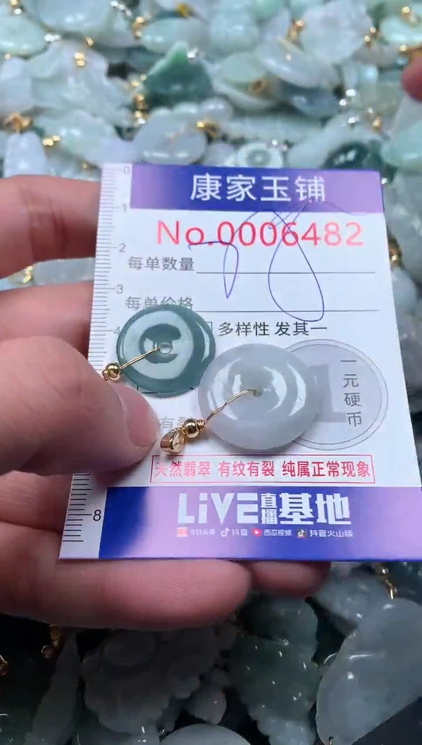 【闪购商品】翡翠吊坠(不含链)未镶嵌6482