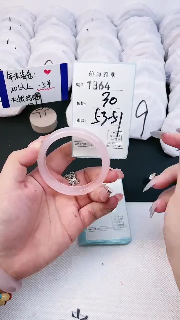 【闪购商品】玛瑙/玉髓手镯未镶嵌1364