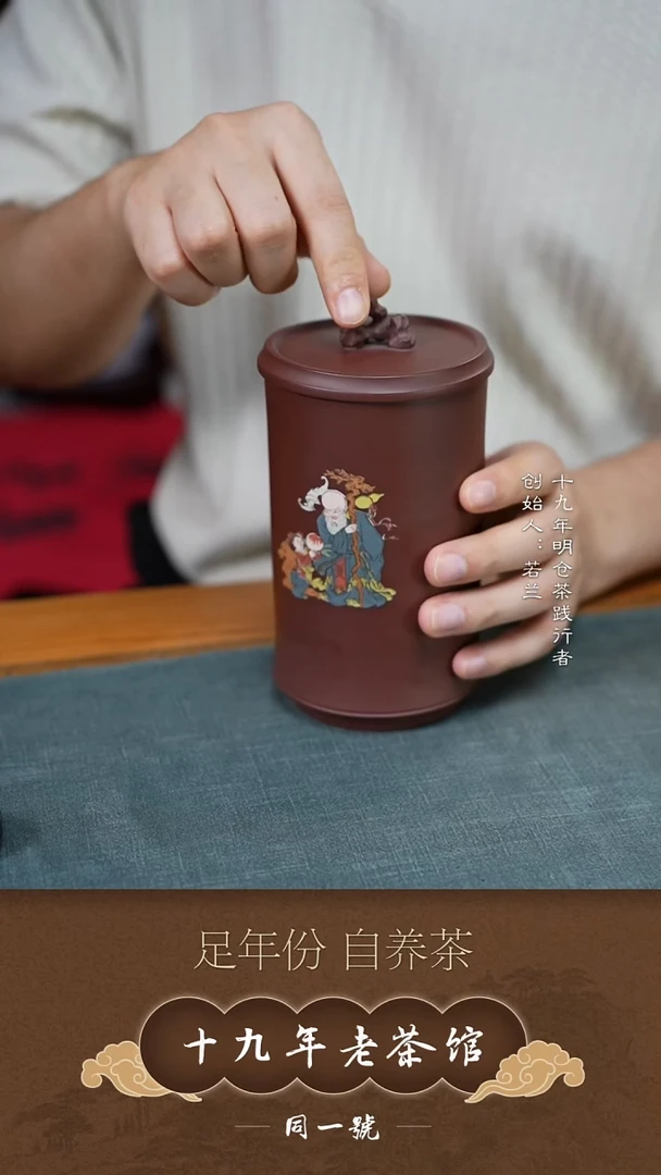 紫砂茶叶罐宜兴原矿紫砂醒茶罐+2沱含金