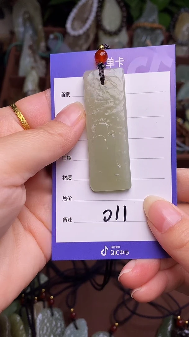 未镶嵌和田玉挂件