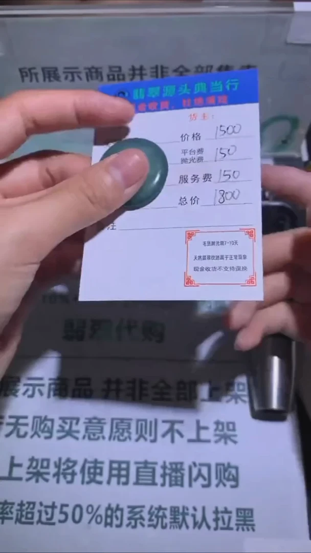 未镶嵌定制翡翠-毛货-不退不换-