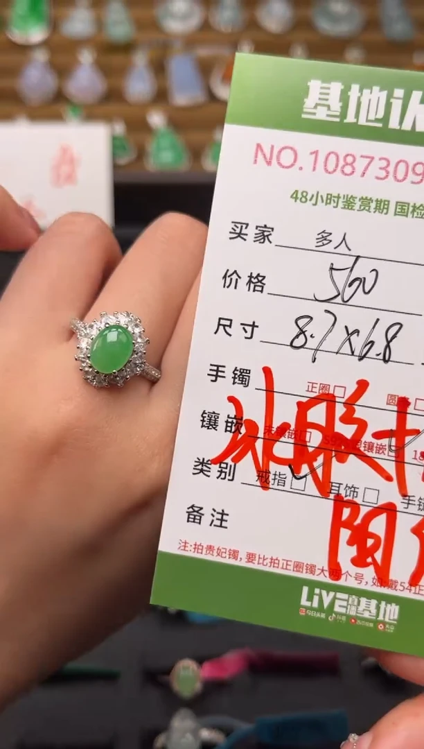 翡翠戒指银S925镶嵌多人