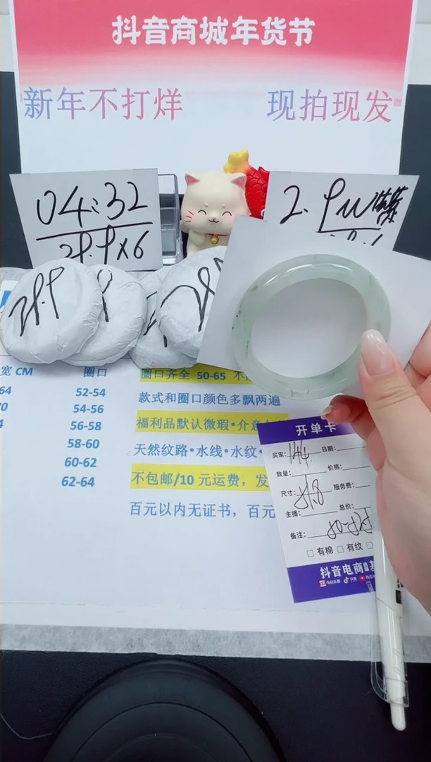 【闪购商品】石英质玉手镯未镶嵌编号：144--51.8圈 天山翠