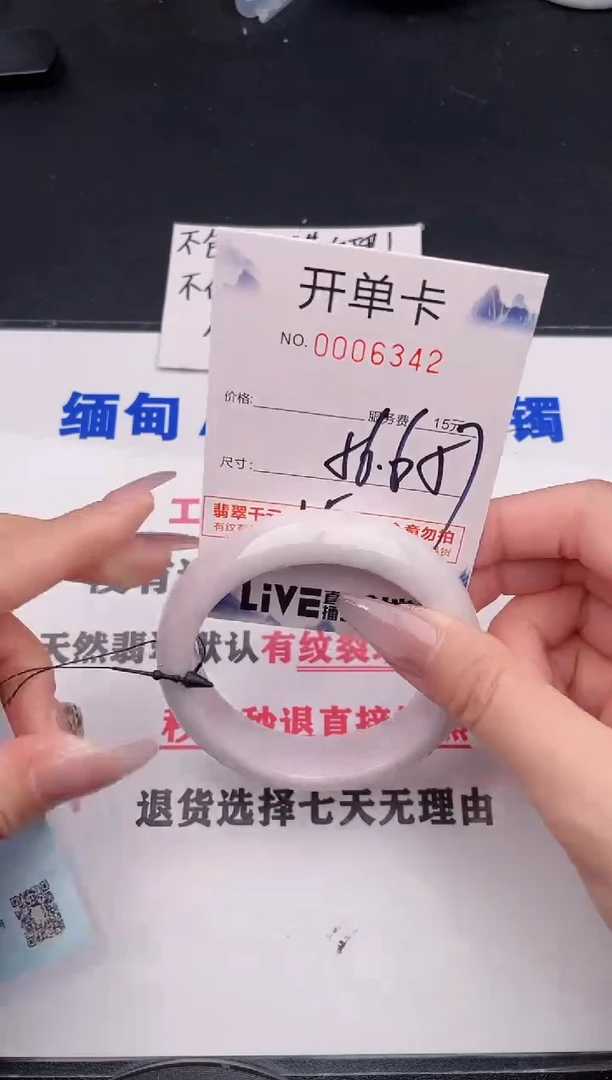 未镶嵌手镯翡翠42