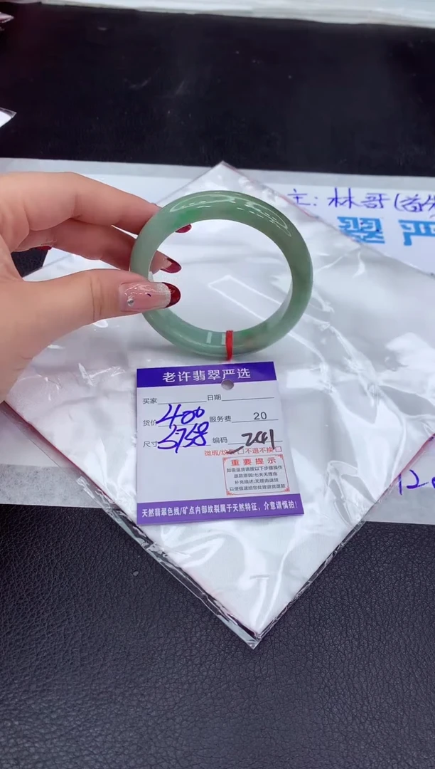 【闪购商品】翡翠手镯未镶嵌1111111111111