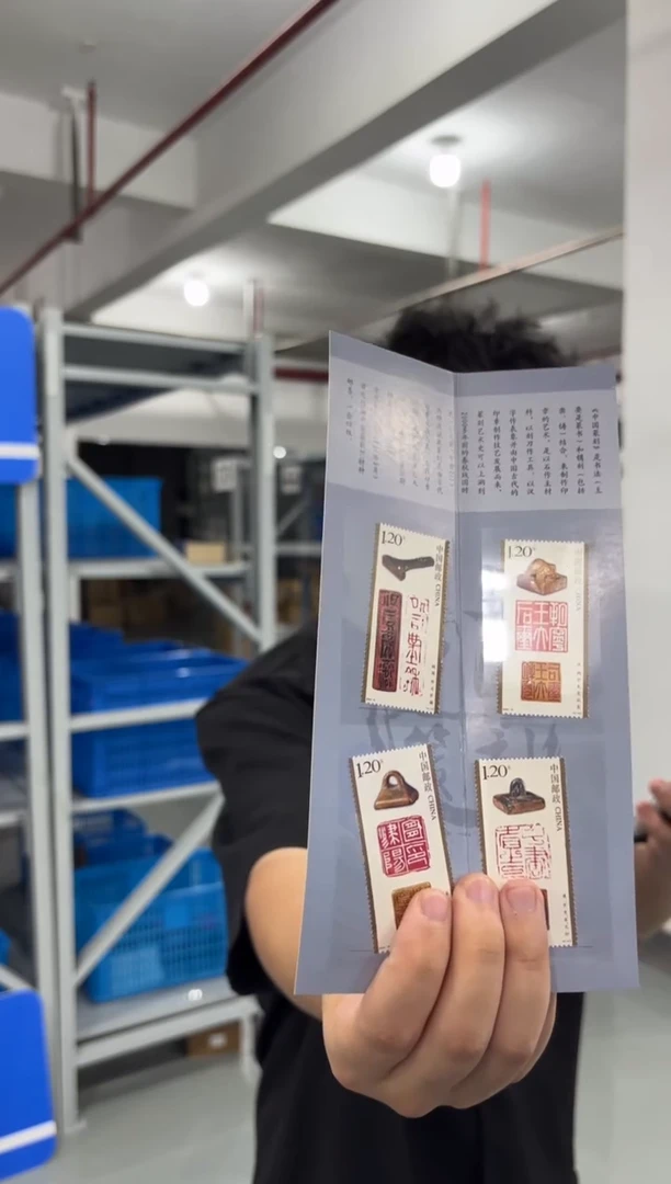 XL《中国篆刻》长邮折放送
