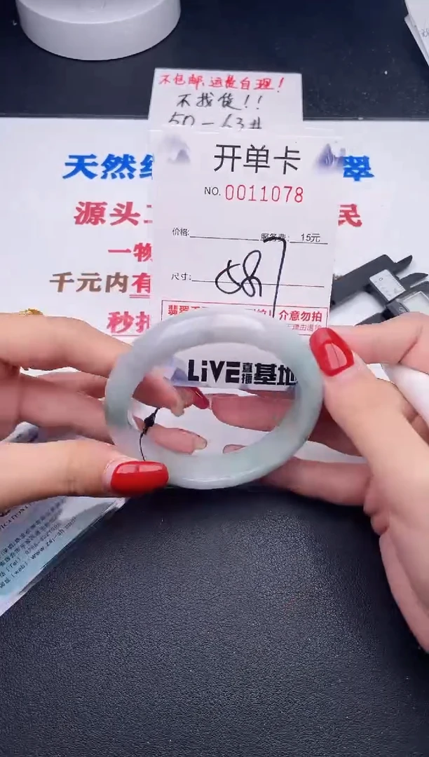 未镶嵌手镯翡翠78