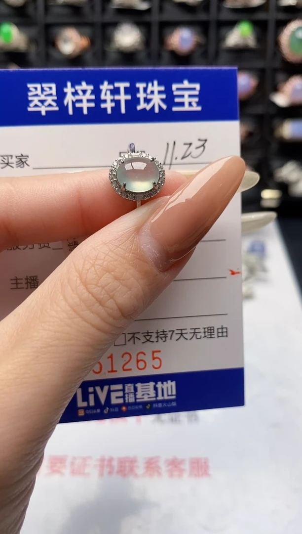 银S925镶嵌戒指翡翠1265