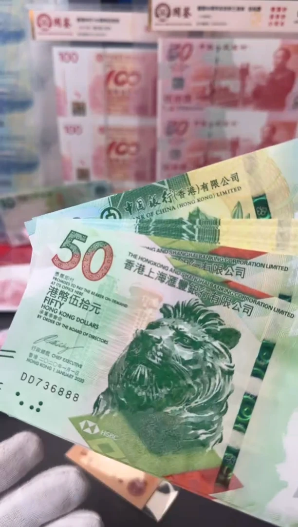 纸蝴蝶纪念钞豹子号888一张