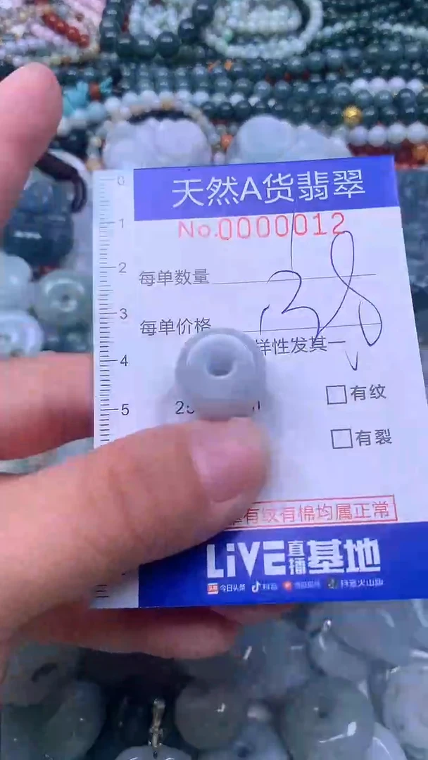 颈饰未镶嵌翡翠天然翡翠