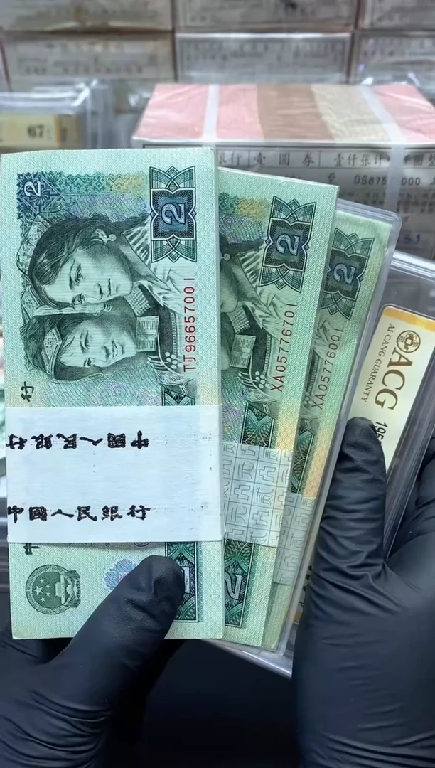 四版币902整刀无4包邮包邮