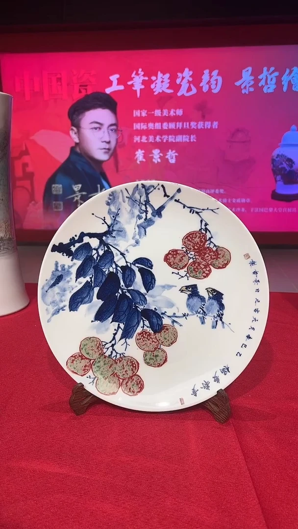 其他崔景哲-瓷器-B盘-多籽多福