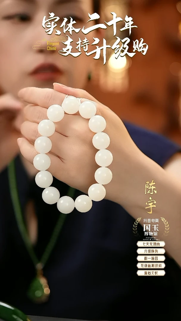 未镶嵌手串和田玉白玉（14.7mm）