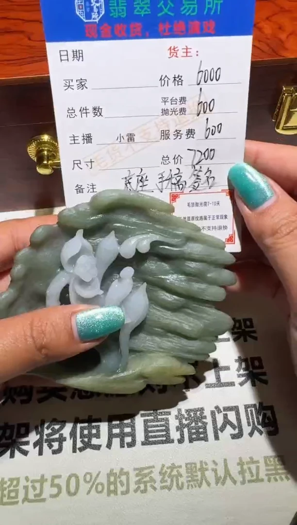 未镶嵌定制翡翠毛货-不退不换