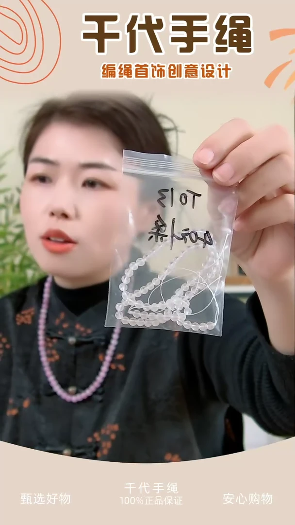 【闪购商品】T013 白色串珠一条 千代手绳