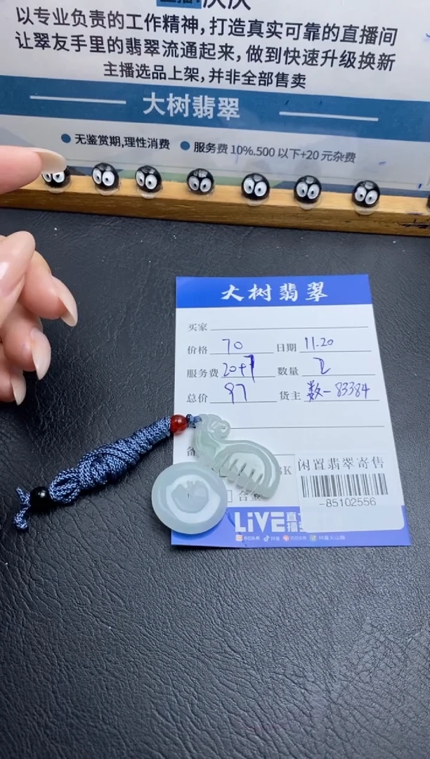 颈饰未镶嵌翡翠多人-85102556