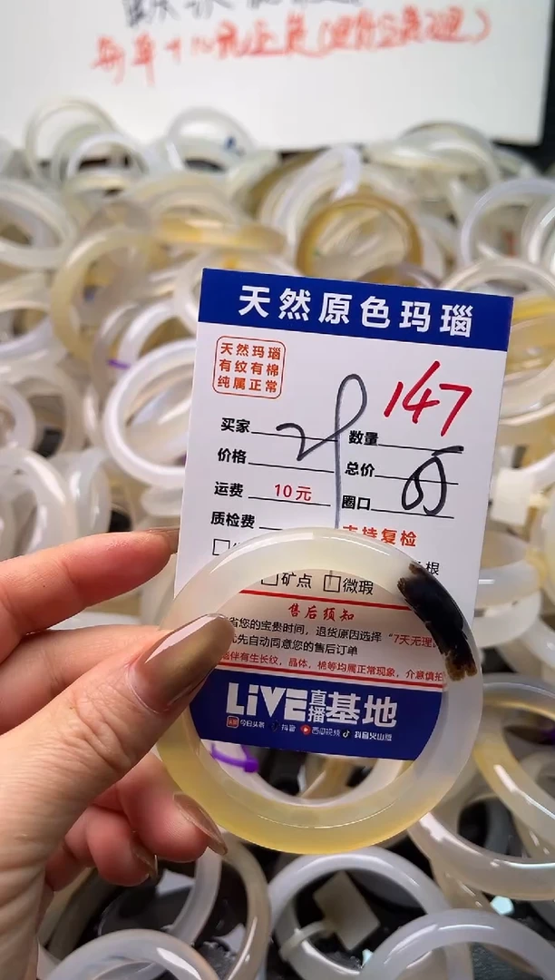 手镯玛瑙/玉髓未镶嵌147