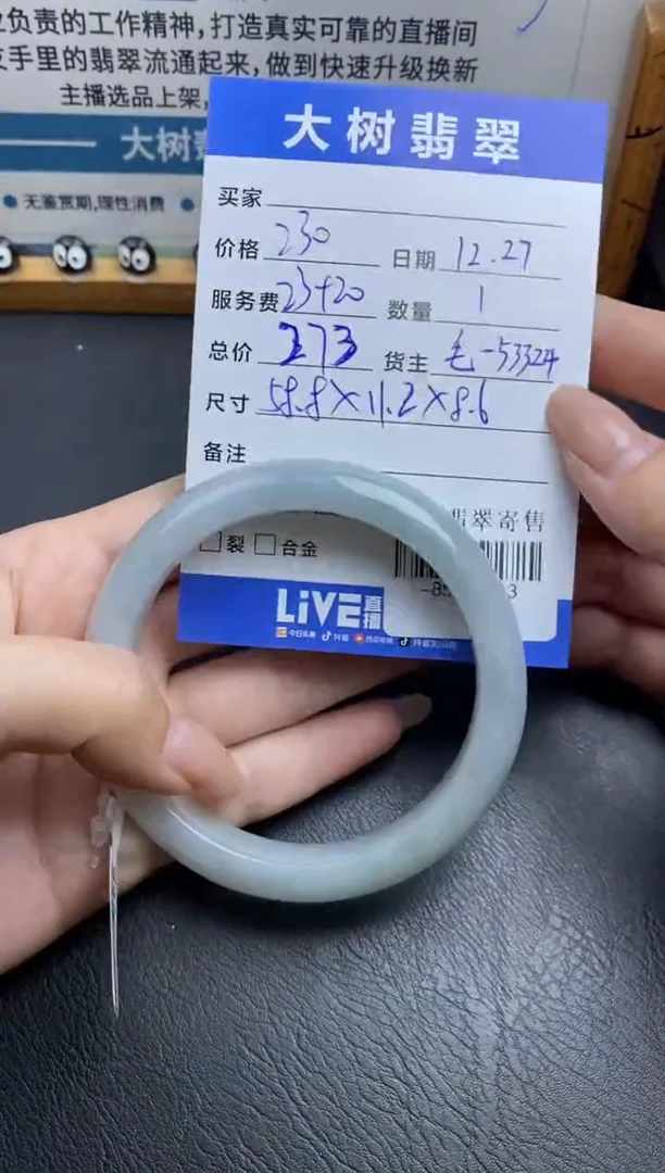 颈饰未镶嵌翡翠潇*?手镯多人-85109013