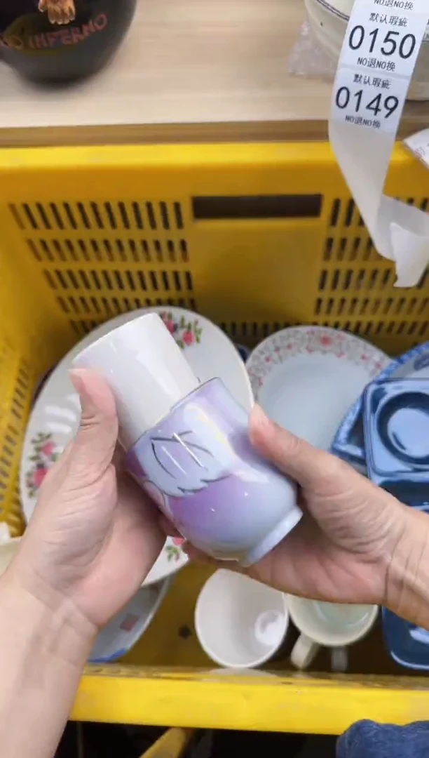 149回流瓷器，默认微瑕，18包邮