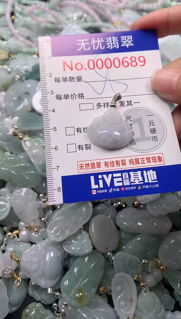 吊坠(不含链)未镶嵌翡翠689
