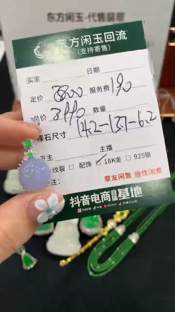 吊坠(不含链)18K金镶嵌翡翠蛋面不退换