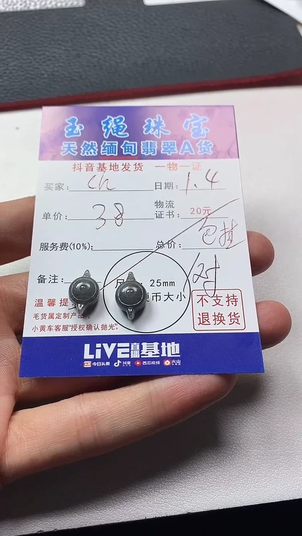 颈饰未镶嵌翡翠c***g吊坠