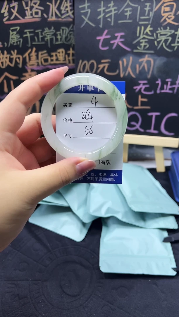 未镶嵌手镯石英质玉（天山翠）未镶嵌 手镯 石英质玉（天山翠）