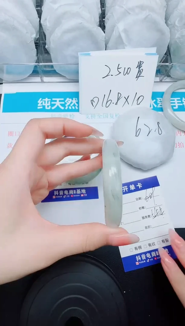 石英质玉手镯未镶嵌609/54.4