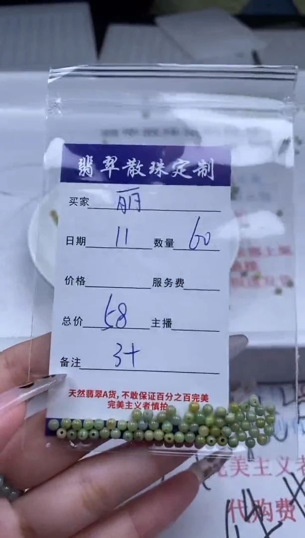 翡翠未镶嵌颈饰贞城散珠批发DIY编制