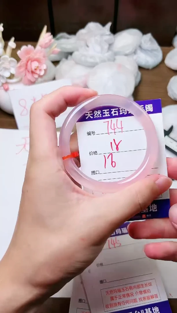 手镯玛瑙/玉髓未镶嵌744