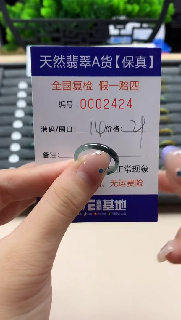 未镶嵌戒指翡翠天然  2424